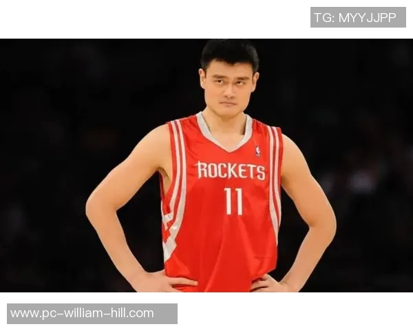 姚明未入NBA历史十大中锋但跻身前二十名的原因分析与影响